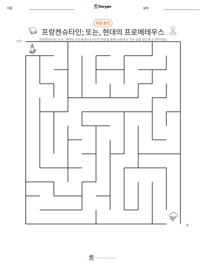 미로