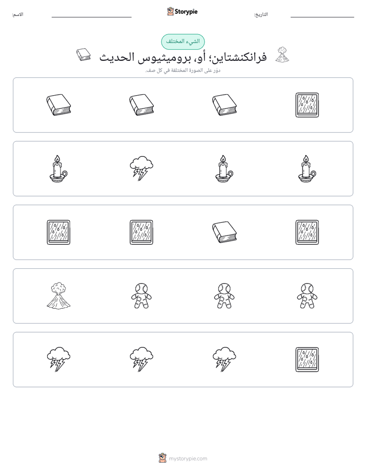 الغريب