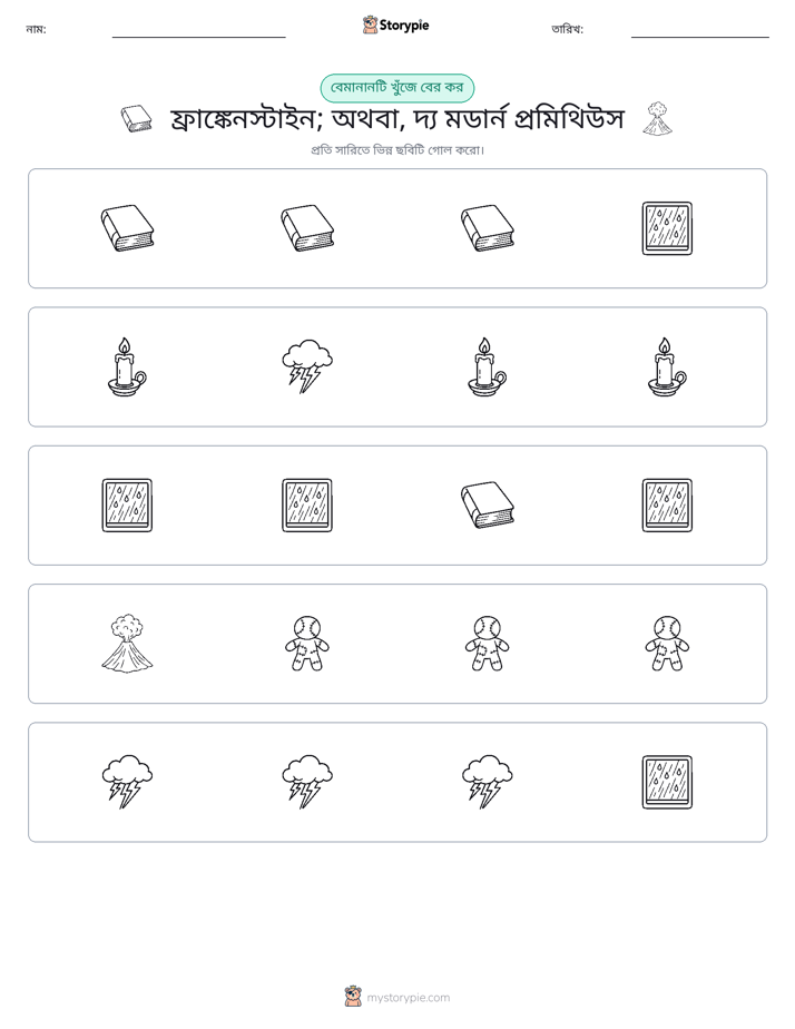 অদ্ভুত একটি