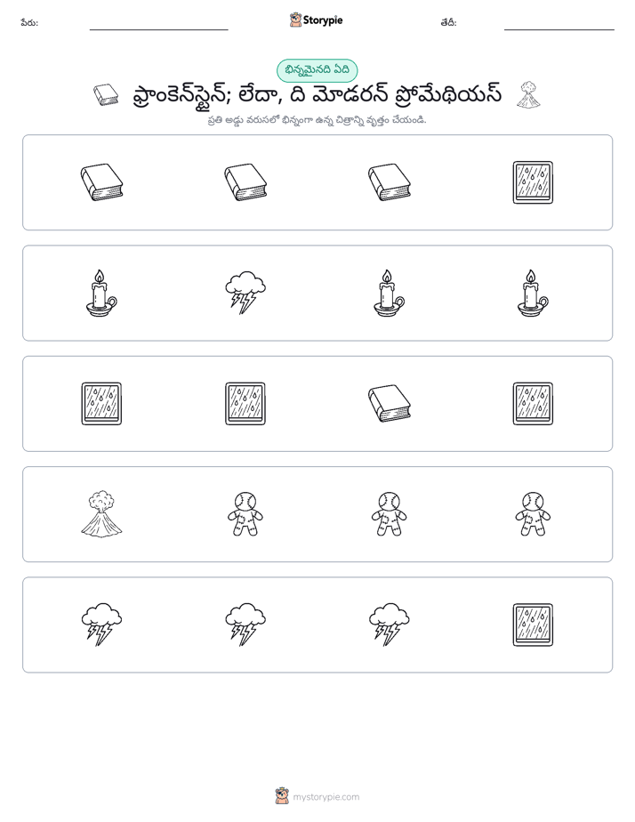 వేరే ఒకటి