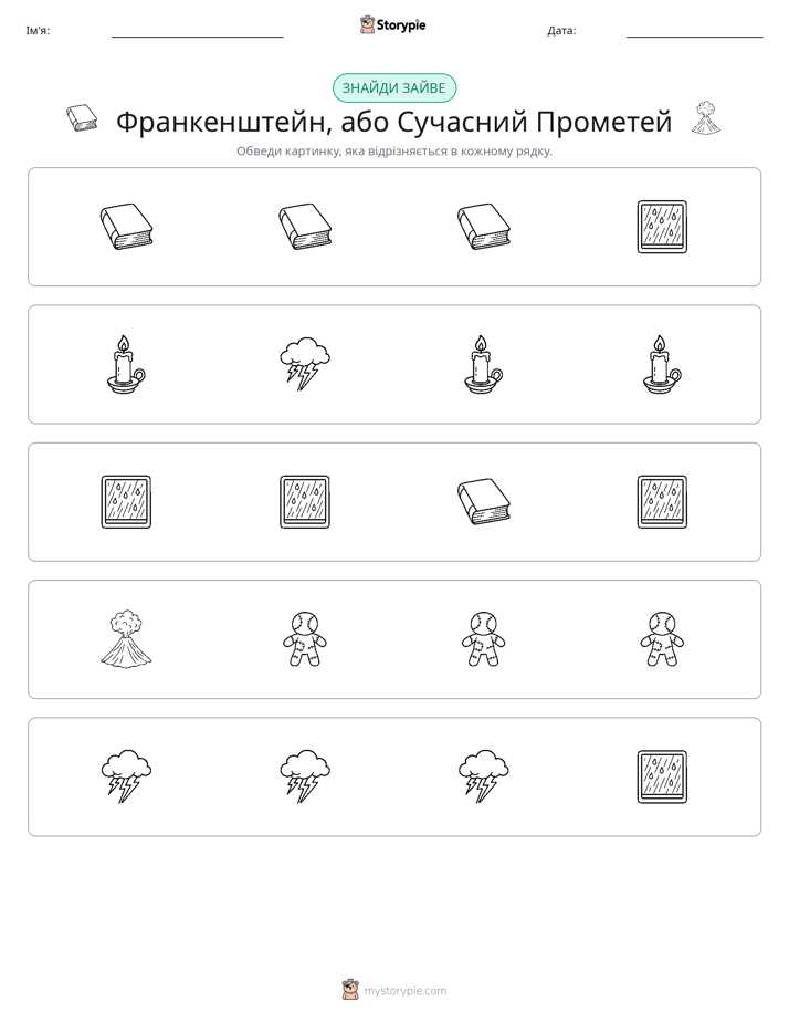 Зайвий