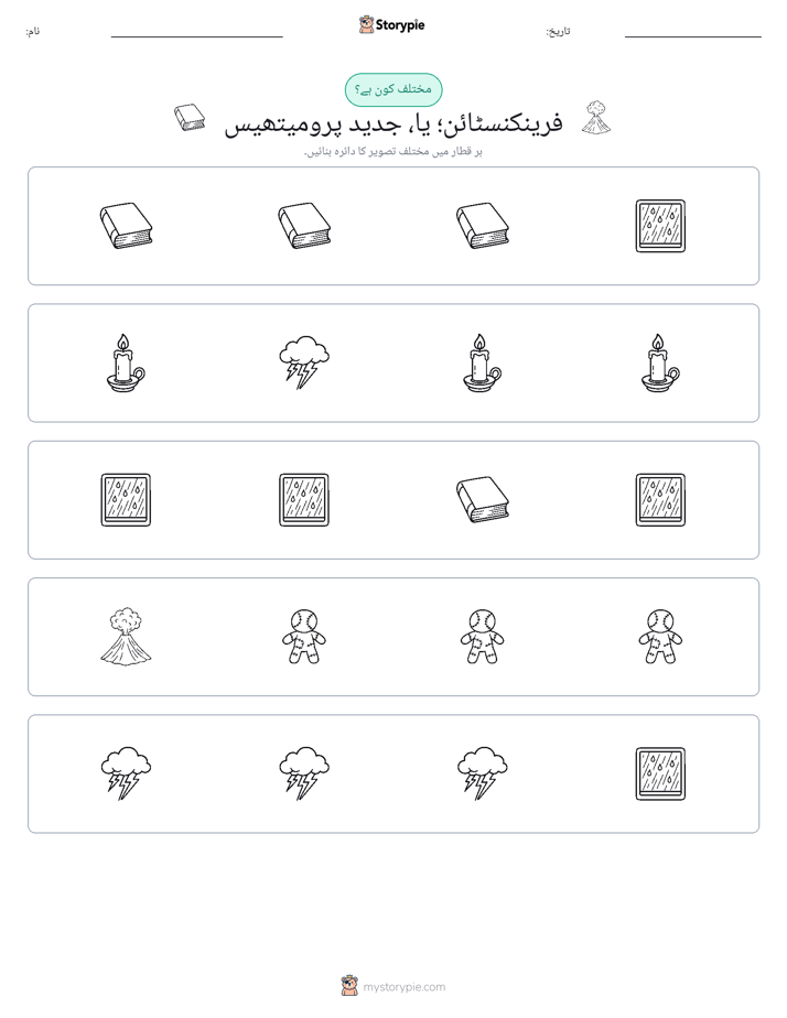 عجیب ایک