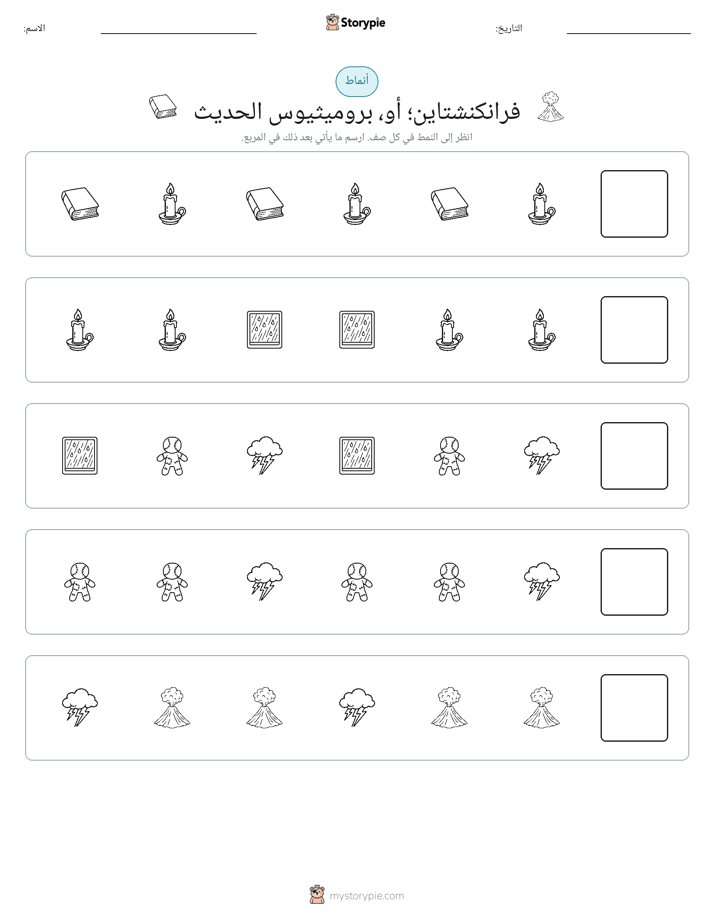 أنماط