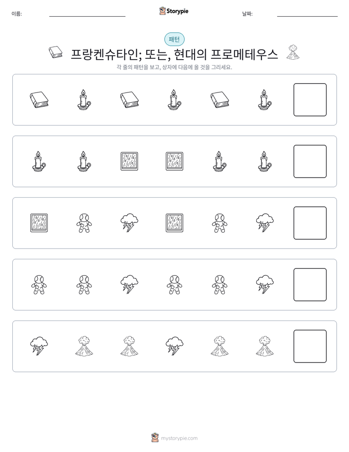 패턴