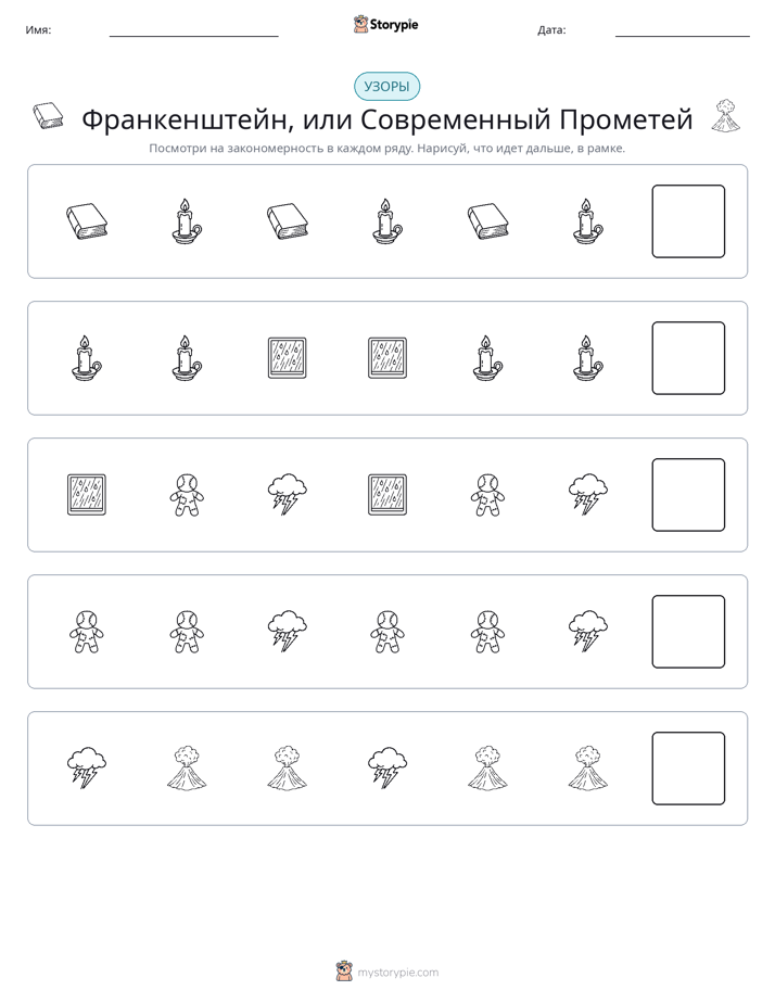 Шаблоны