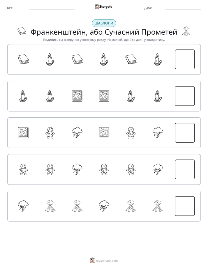 Шаблони