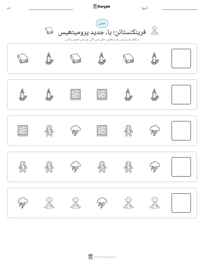 پیٹرن
