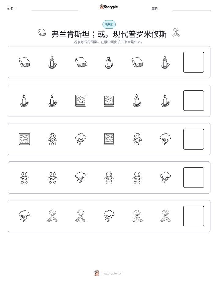 模式