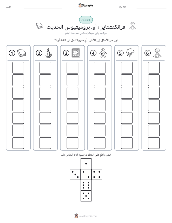 لف و لون