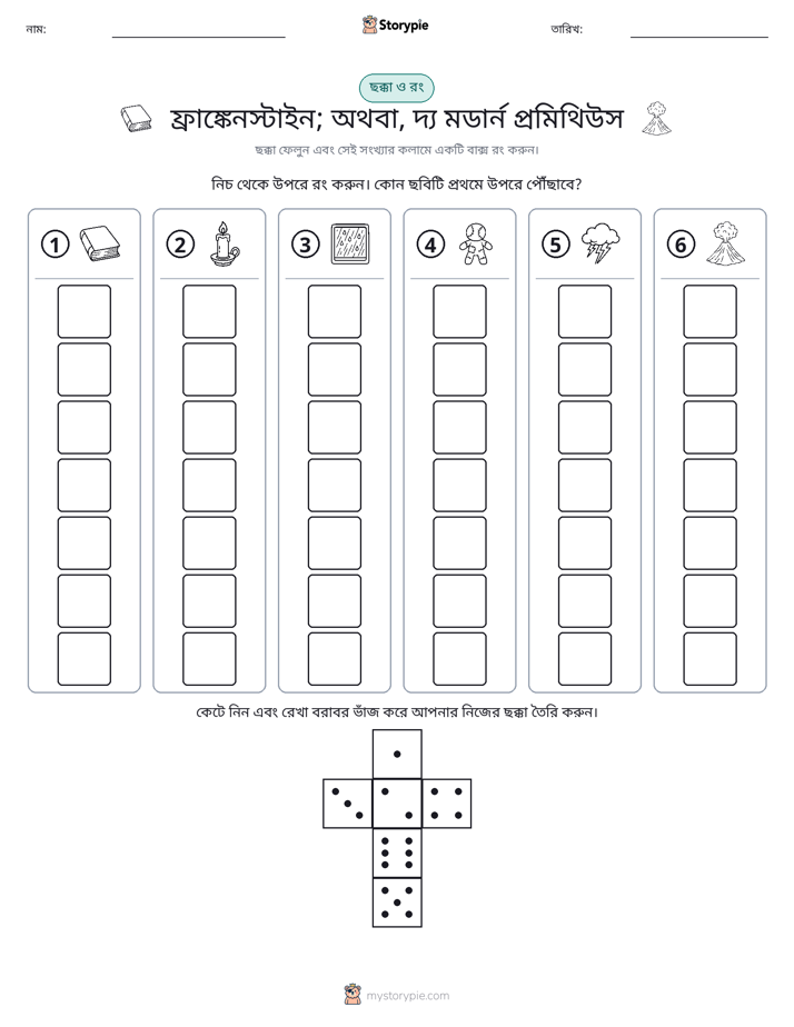 রোল & রঙ