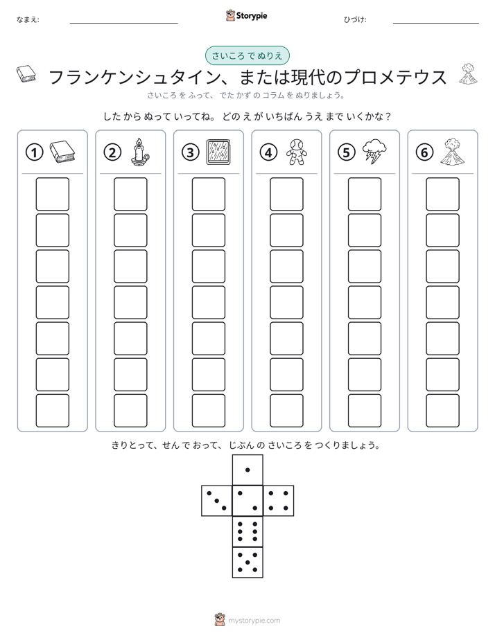 ロール＆カラー