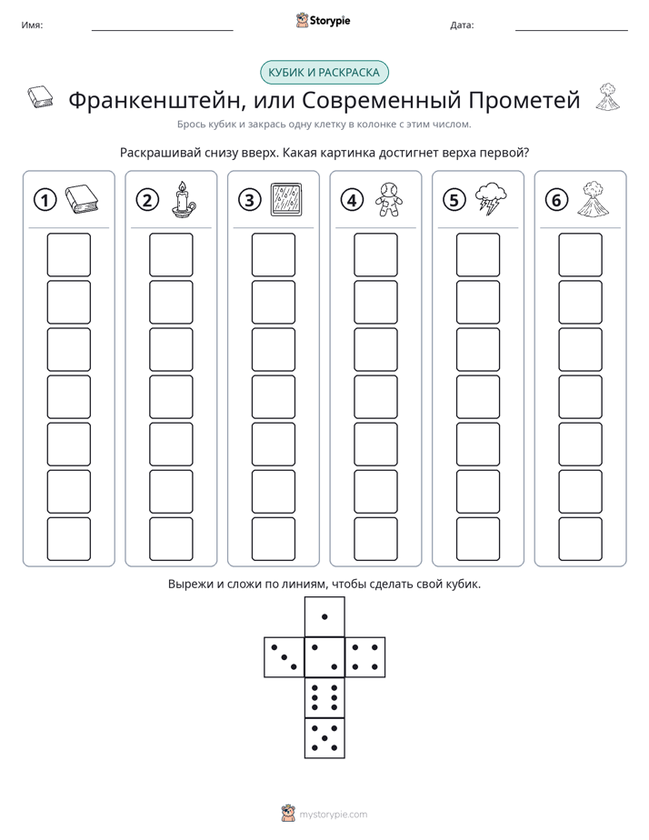 Катать и раскрашивать