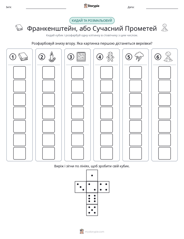 Катай та Розфарбовуй