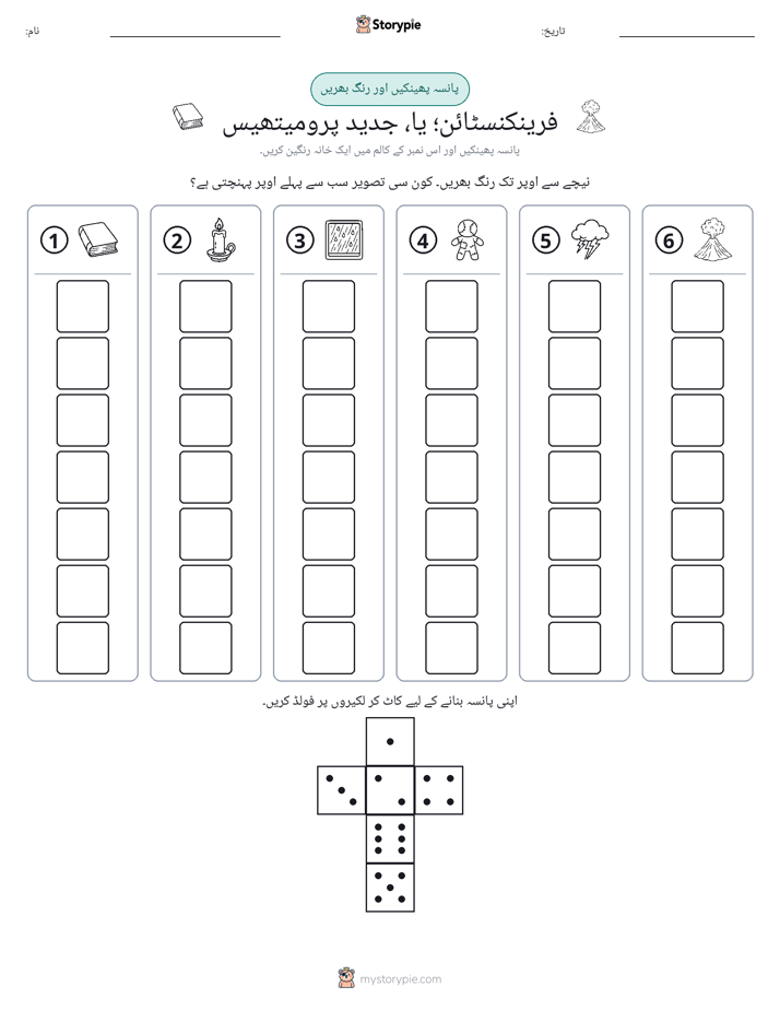 رول اور رنگ