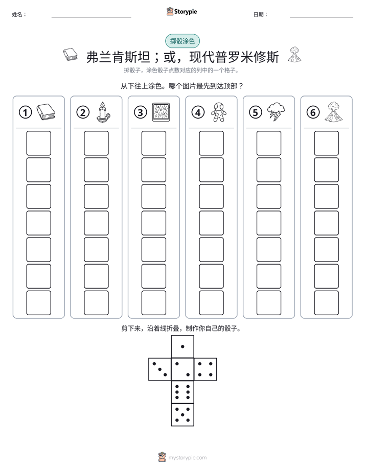 滚动与上色