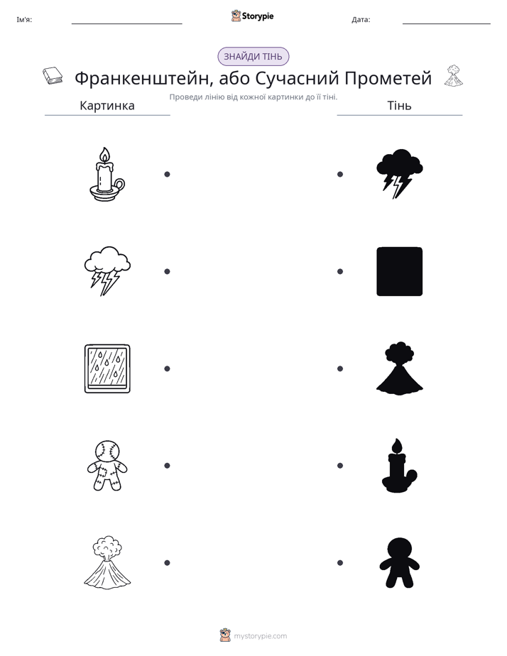 Тіньове Відповідність