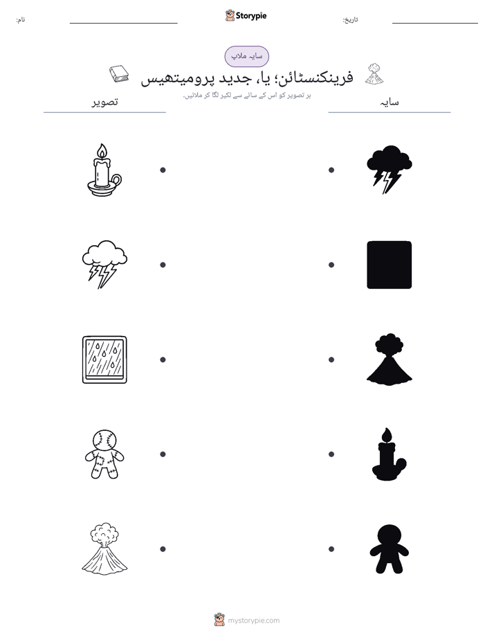 سایہ ملائیں