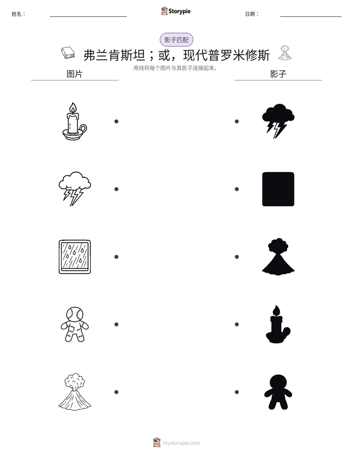 影子匹配