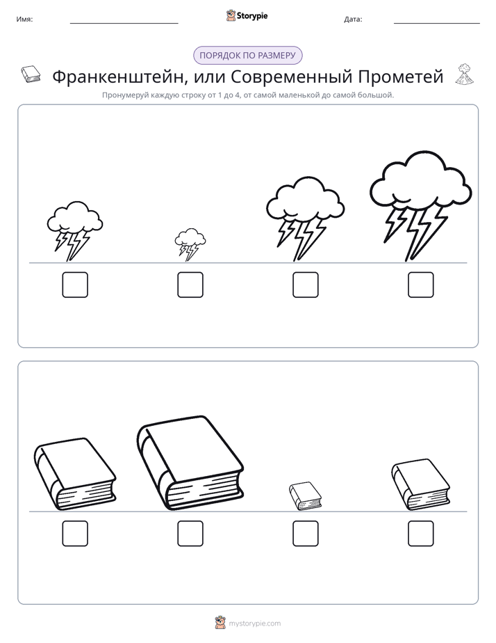 Размеры в порядке
