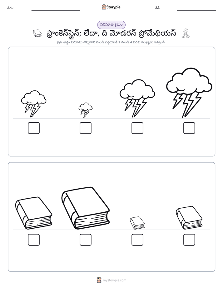పరిమాణం క్రమం