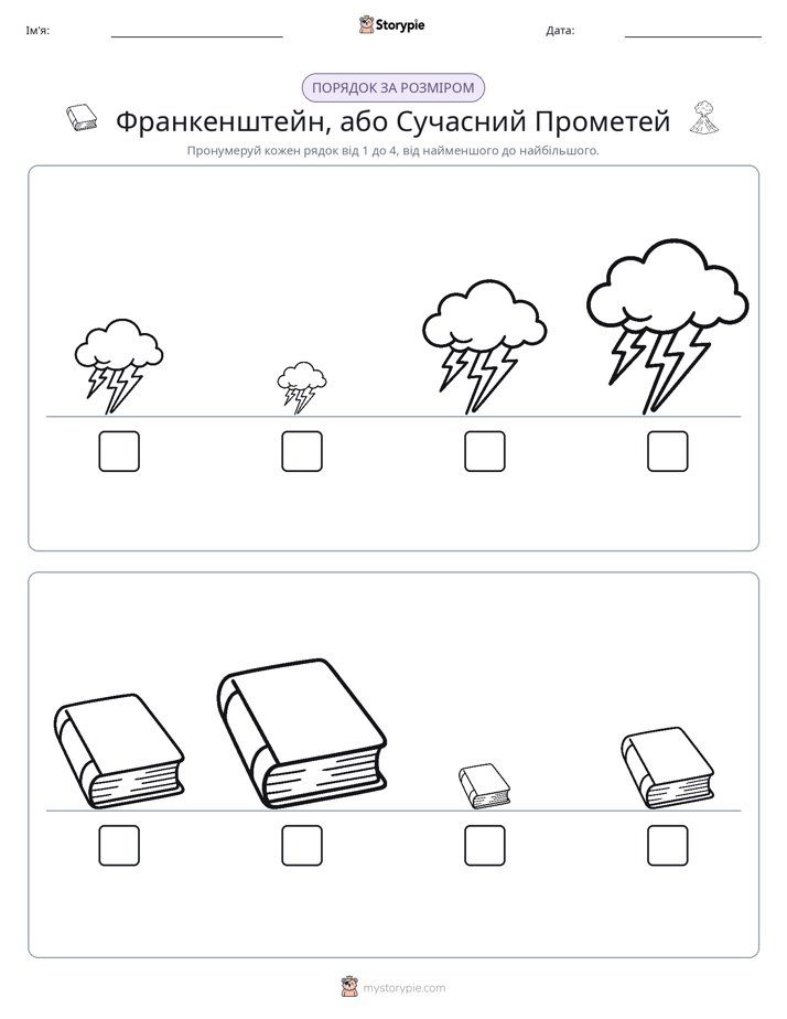 Порядок Розміру