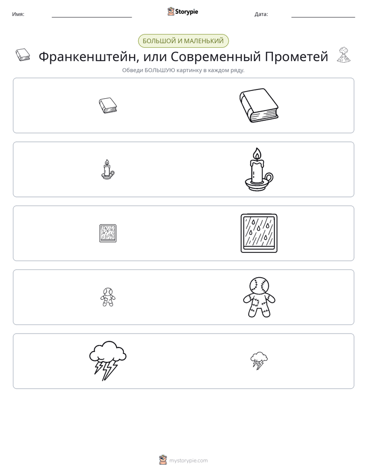 Сортировка