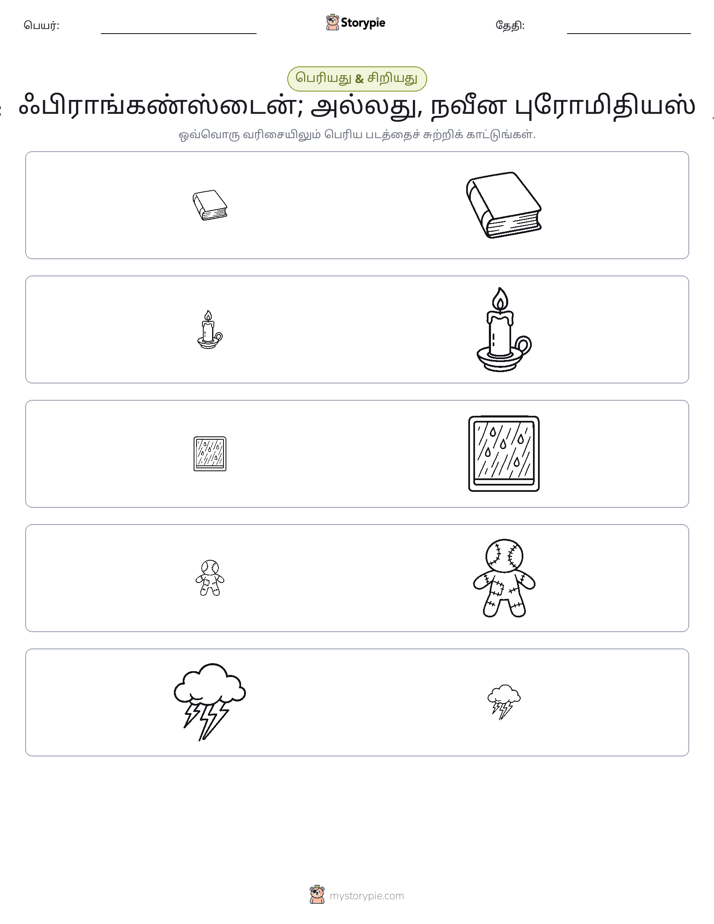 வகைப்படுத்தல்