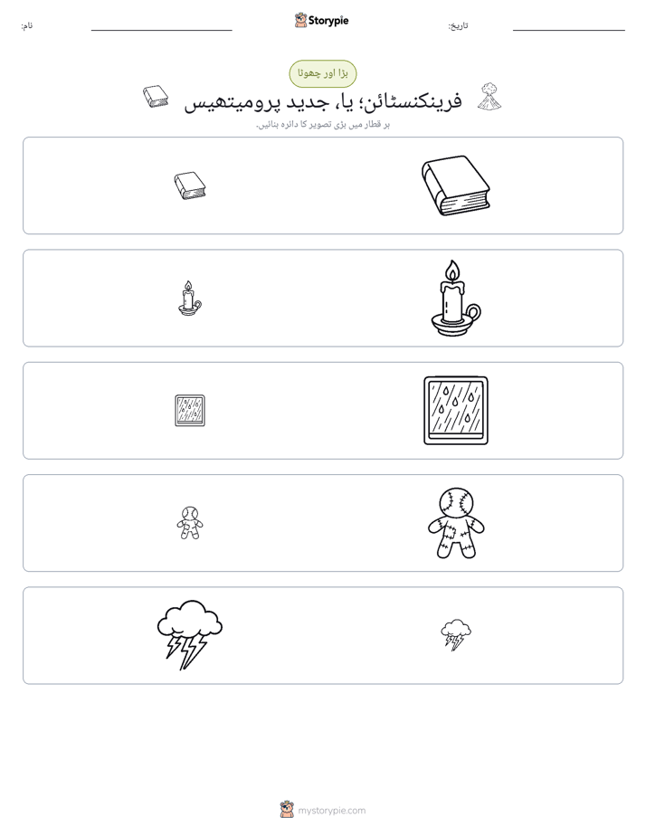 ترتیب دینا