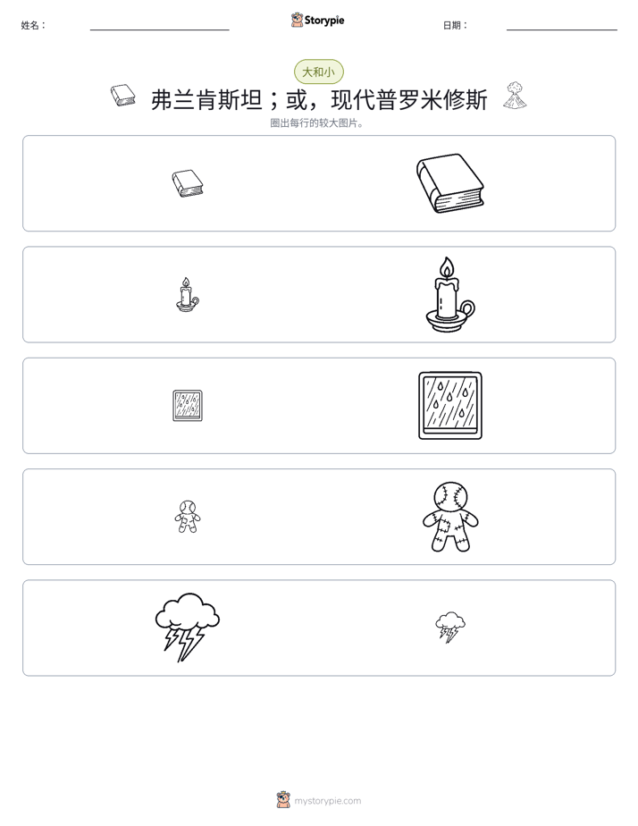 分类