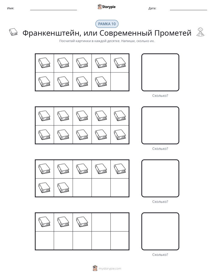 Десятичная рамка