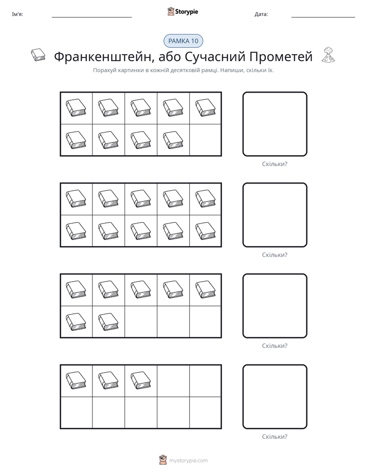 Десяткова Рамка