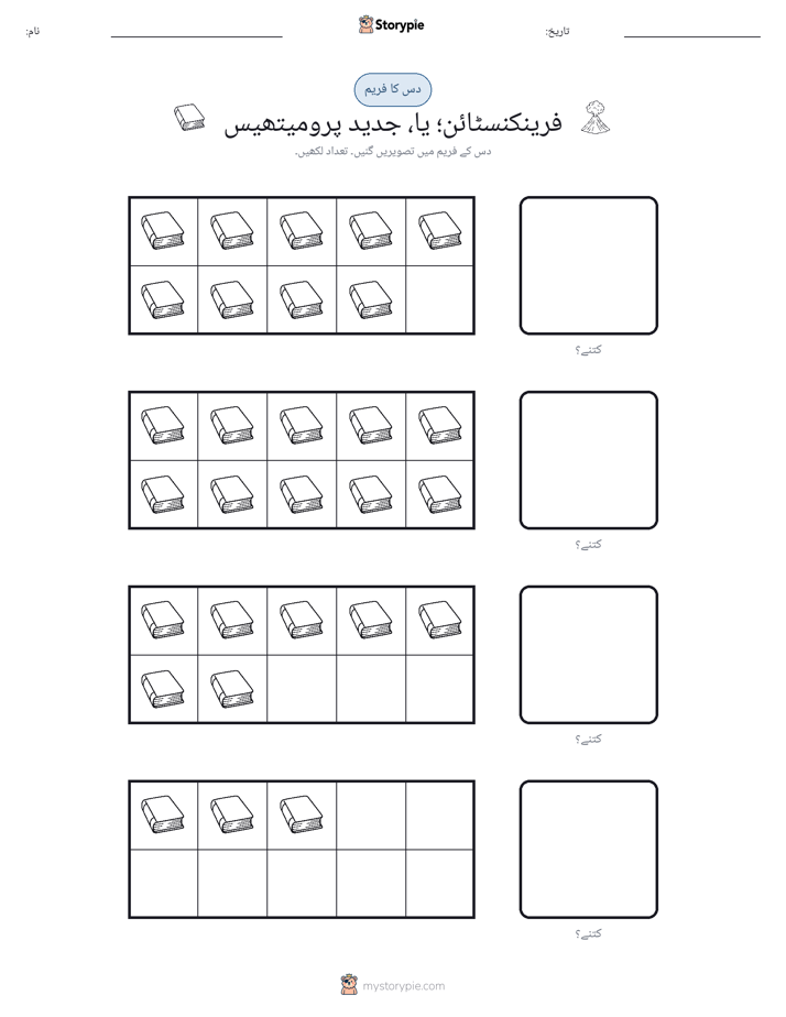 دس کا فریم