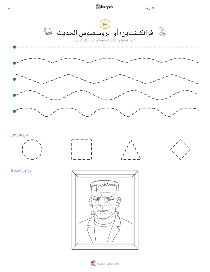 تتبع