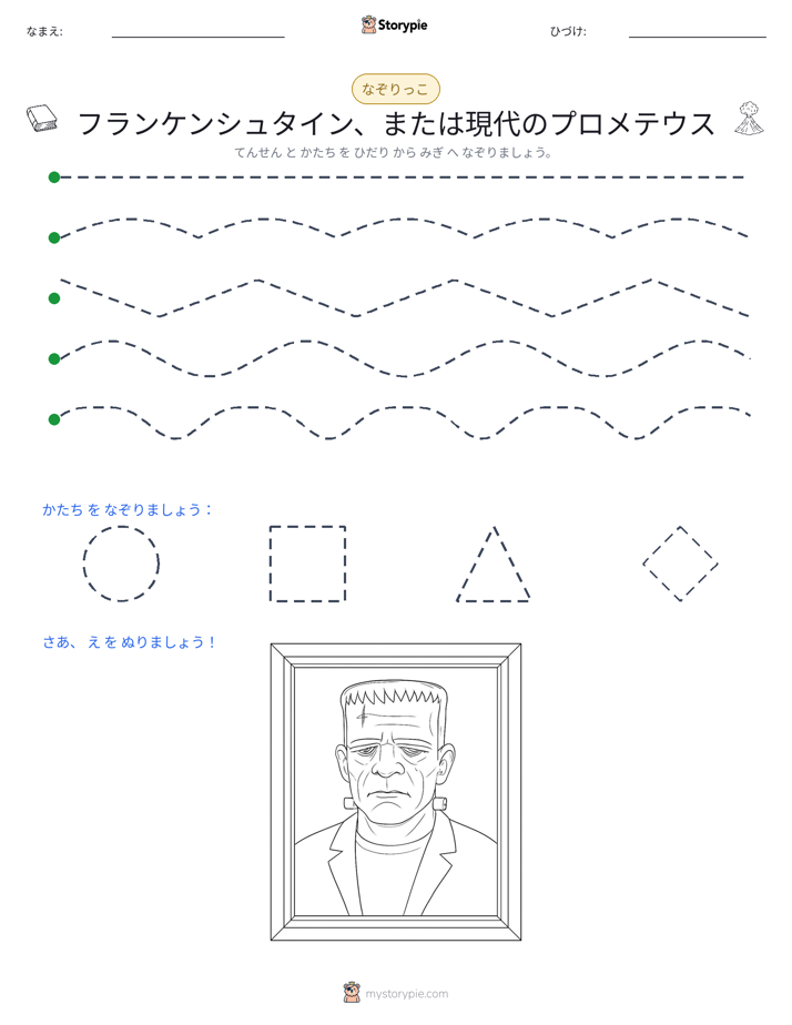 トレース