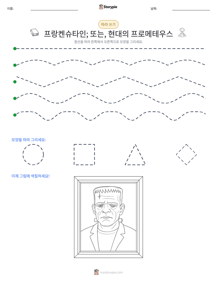 따라 쓰기