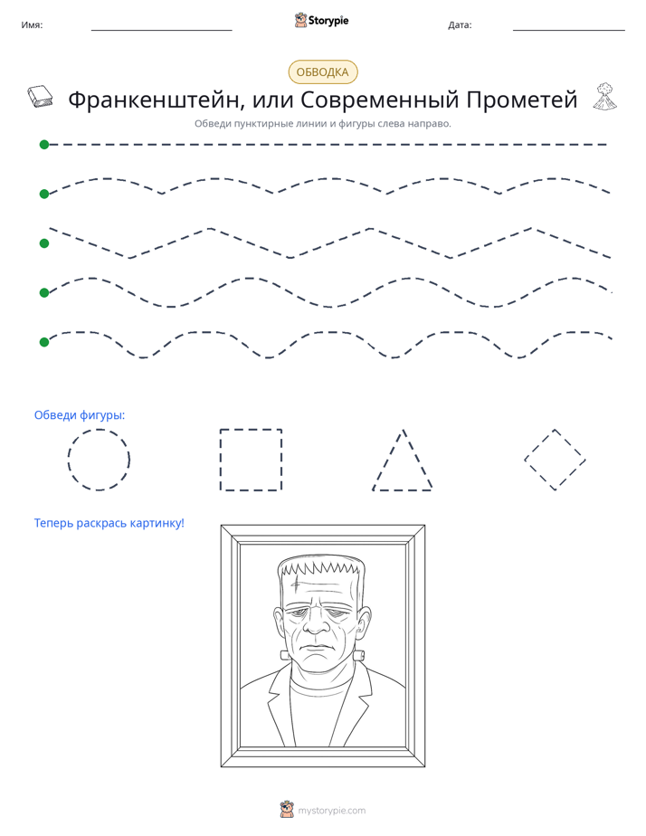 Обводка