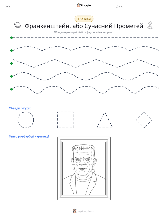 Трасування