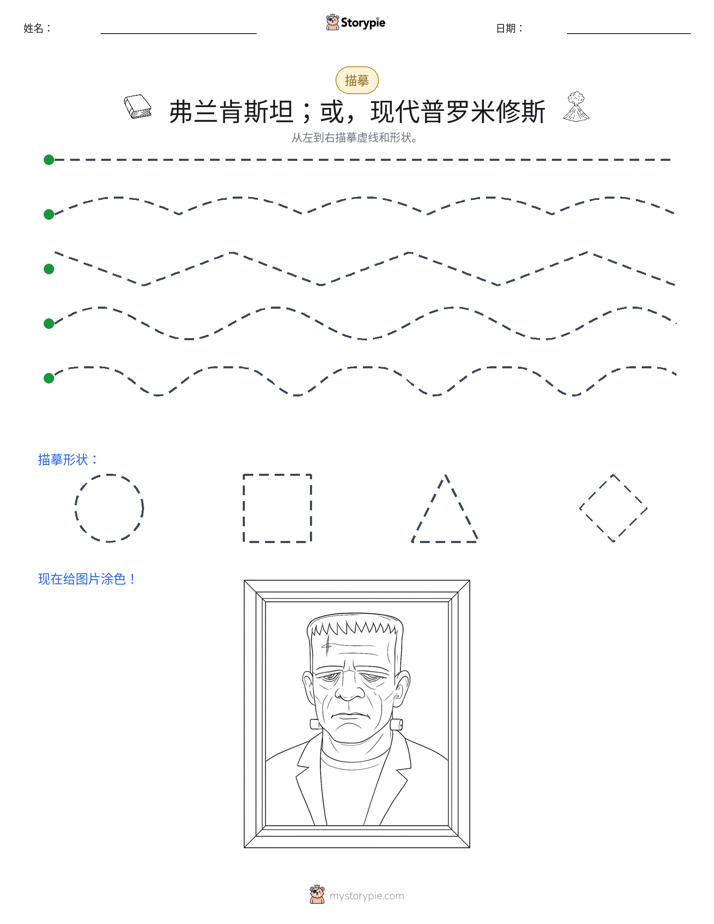 描摹