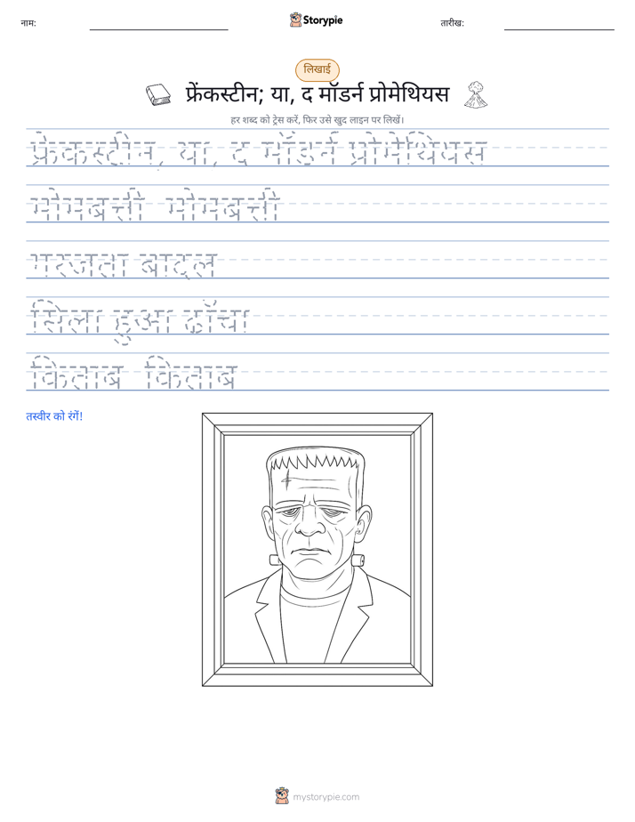 लेखन अभ्यास