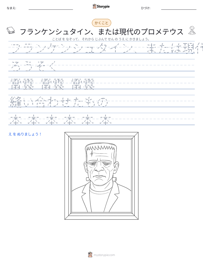 書き取り練習