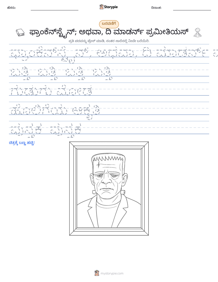 ಲೇಖನ ಅಭ್ಯಾಸ