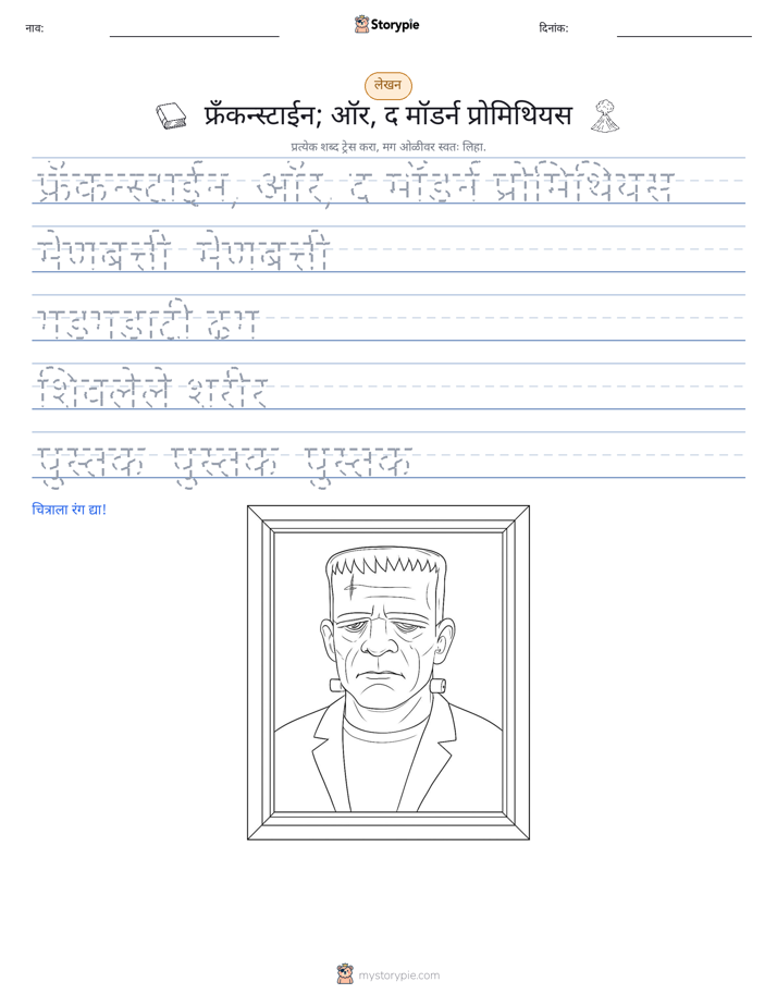 लेखन सराव