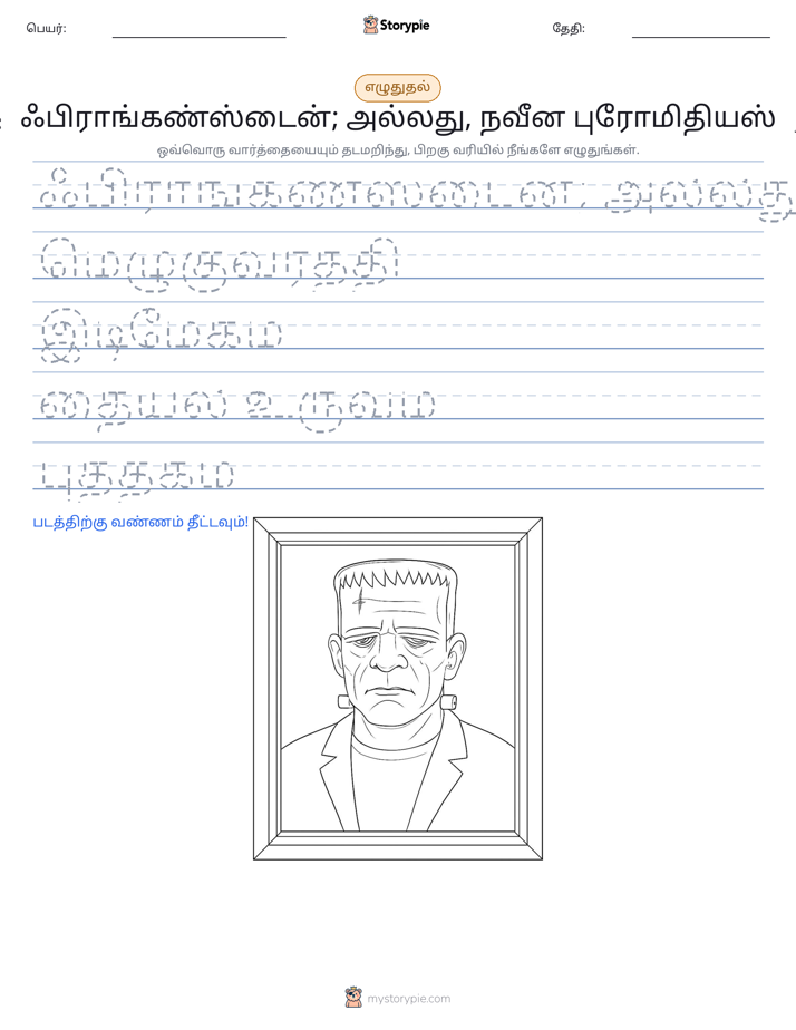 எழுத்து பயிற்சி