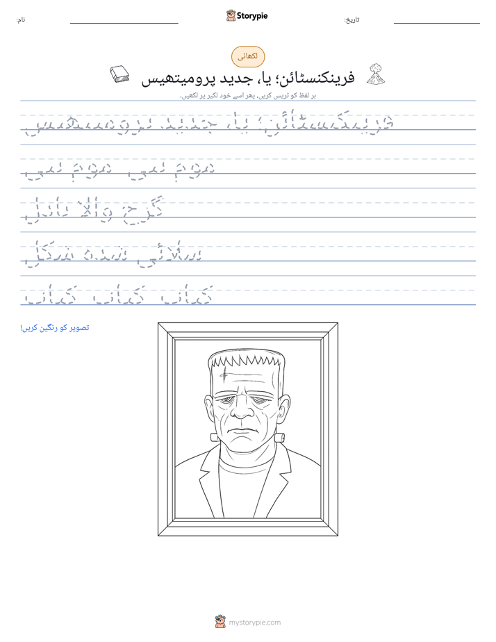 تحریری مشق