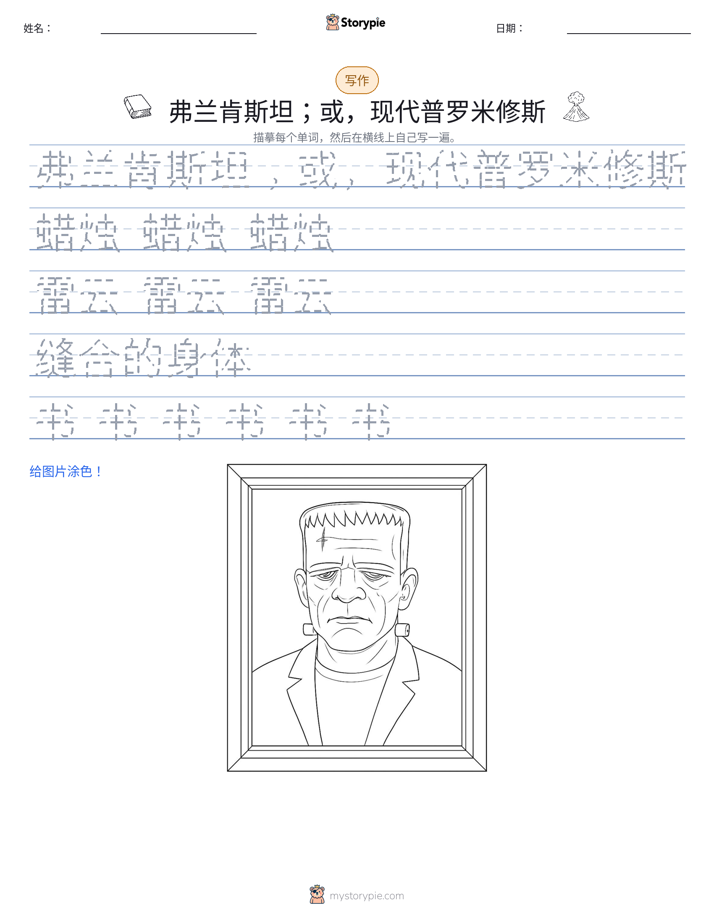 写作练习