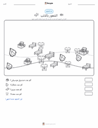 معاينة ورقة العمل القابلة للطباعة الذنب