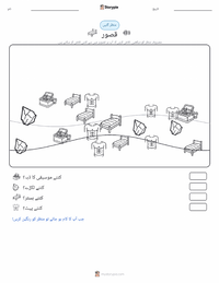 احساسِ گناہ پرنٹ کرنے کے قابل ورکشیٹ کا پیش نظارہ