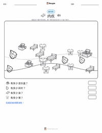 内疚 可打印工作表预览