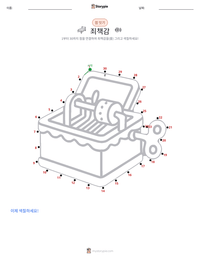 죄책감 인쇄 가능한 워크시트 미리보기