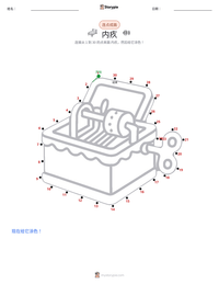 内疚 可打印工作表预览